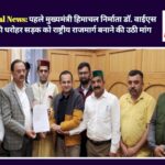 Himachal News: पहले मुख्यमंत्री हिमाचल निर्माता डॉ. वाईएस परमार की धरोहर सड़क को राष्ट्रीय राजमार्ग बनाने की उठी मांग  ddnewsportal.com